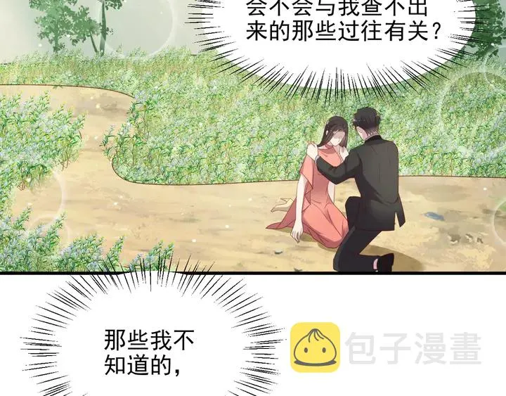 第99话 坦白：我是重生而来！ 第70页
