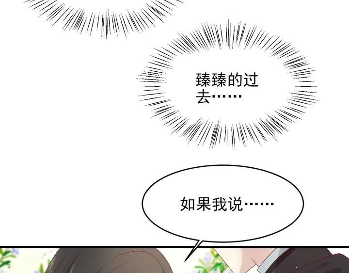 第99话 坦白：我是重生而来！ 第71页