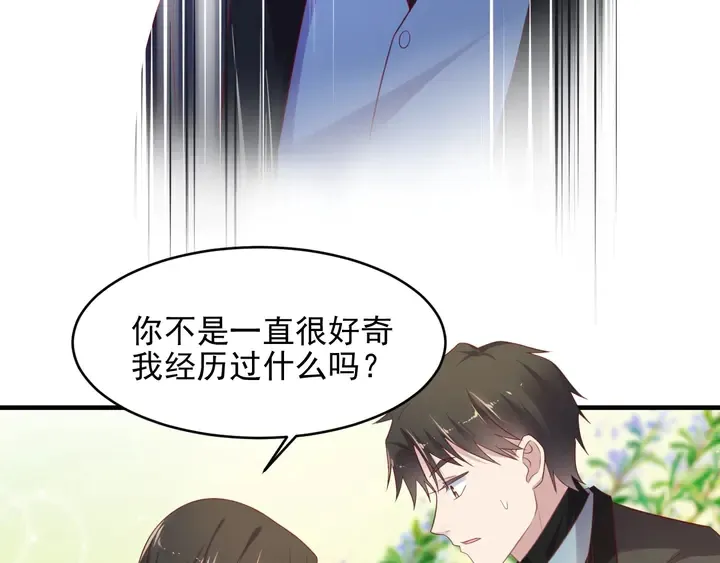 第99话 坦白：我是重生而来！ 第75页