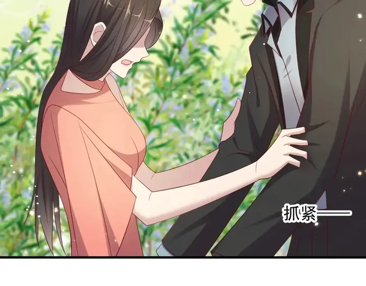 第99话 坦白：我是重生而来！ 第76页