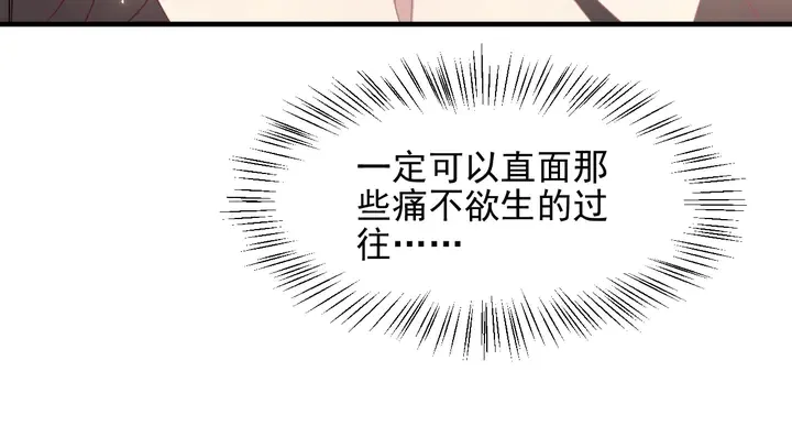 第99话 坦白：我是重生而来！ 第82页