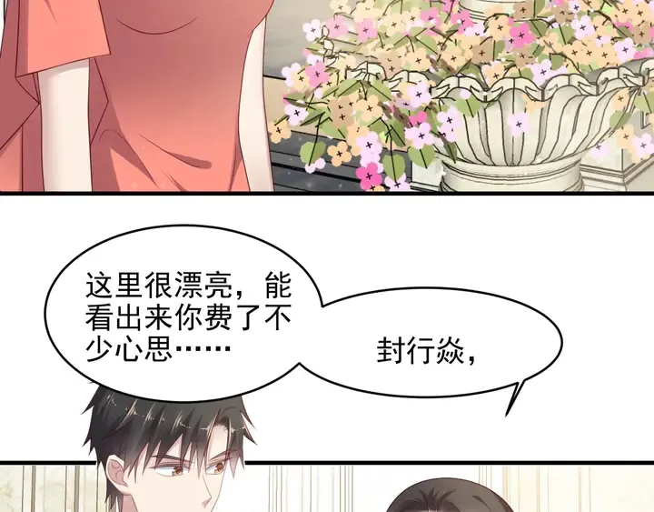 第99话 坦白：我是重生而来！ 第86页