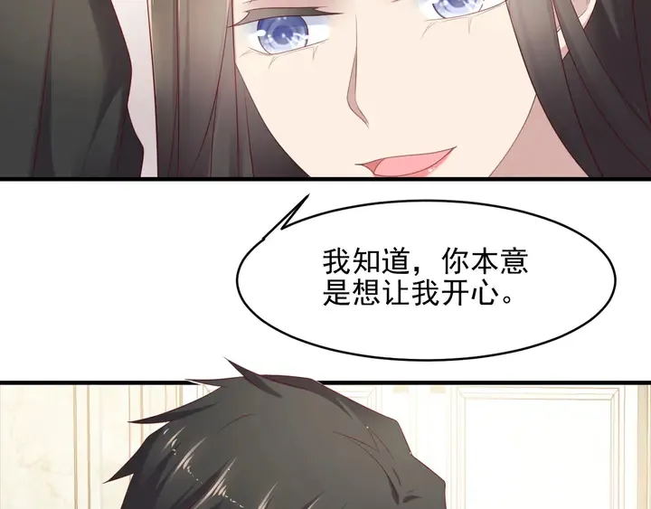 第99话 坦白：我是重生而来！ 第88页