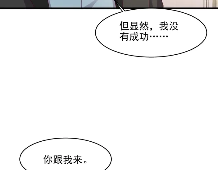 第99话 坦白：我是重生而来！ 第90页