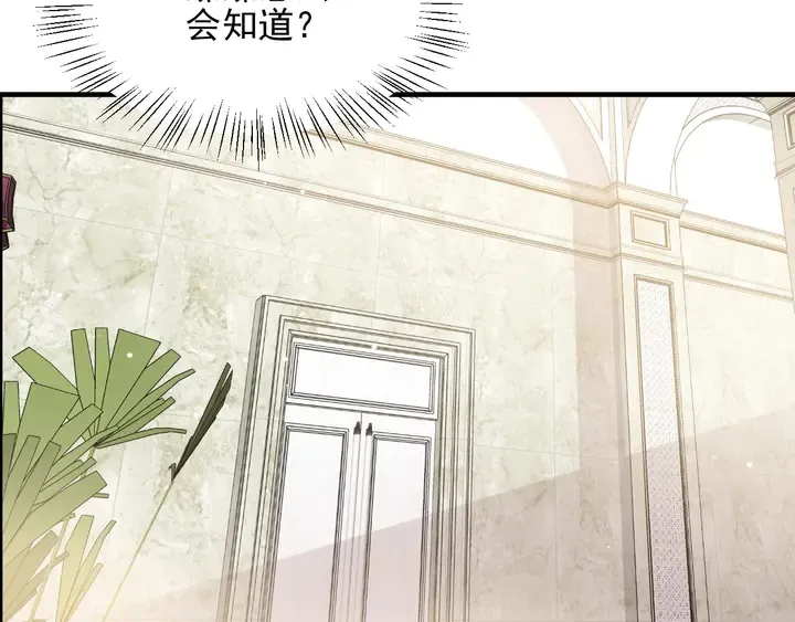 第99话 坦白：我是重生而来！ 第101页
