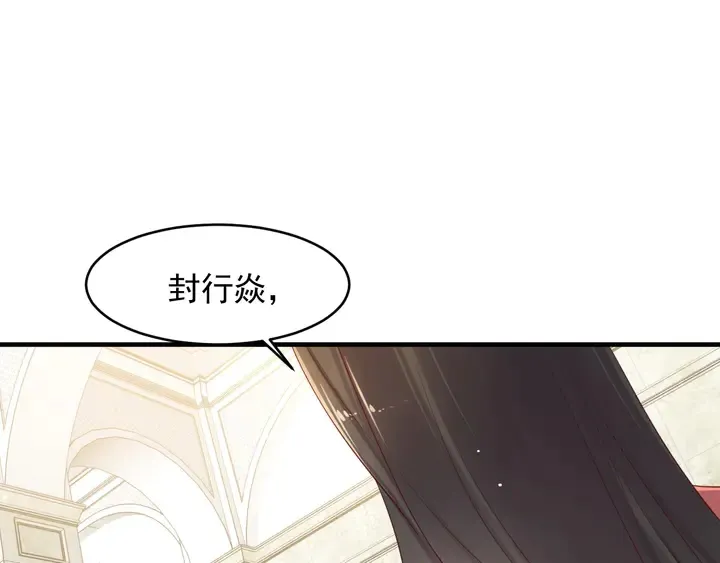 第99话 坦白：我是重生而来！ 第103页