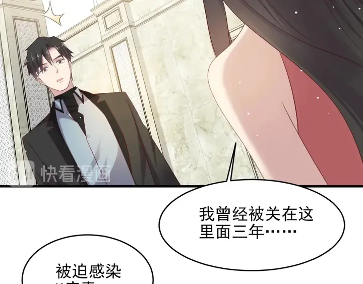 第99话 坦白：我是重生而来！ 第104页