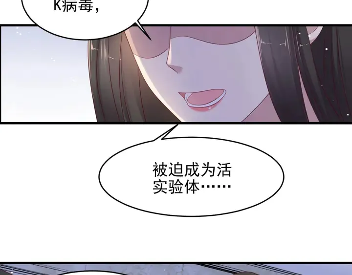 第99话 坦白：我是重生而来！ 第105页