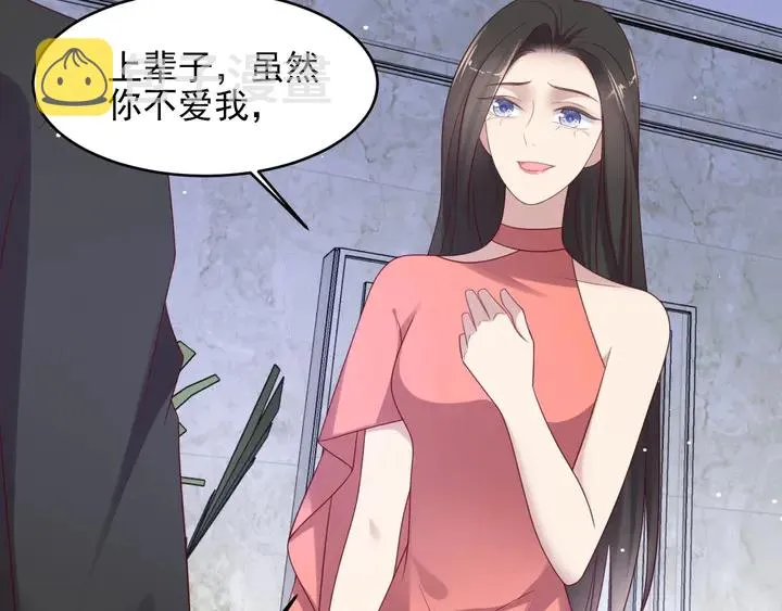 第99话 坦白：我是重生而来！ 第106页