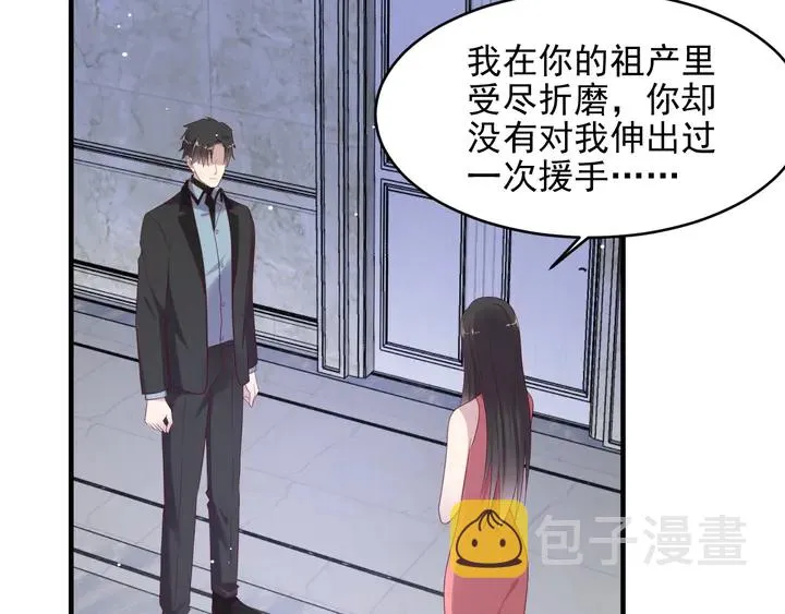 第99话 坦白：我是重生而来！ 第109页