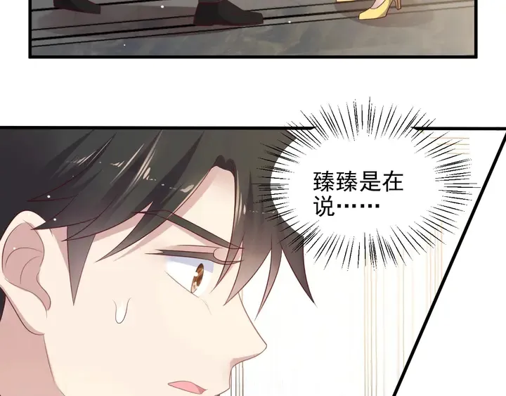 第99话 坦白：我是重生而来！ 第114页
