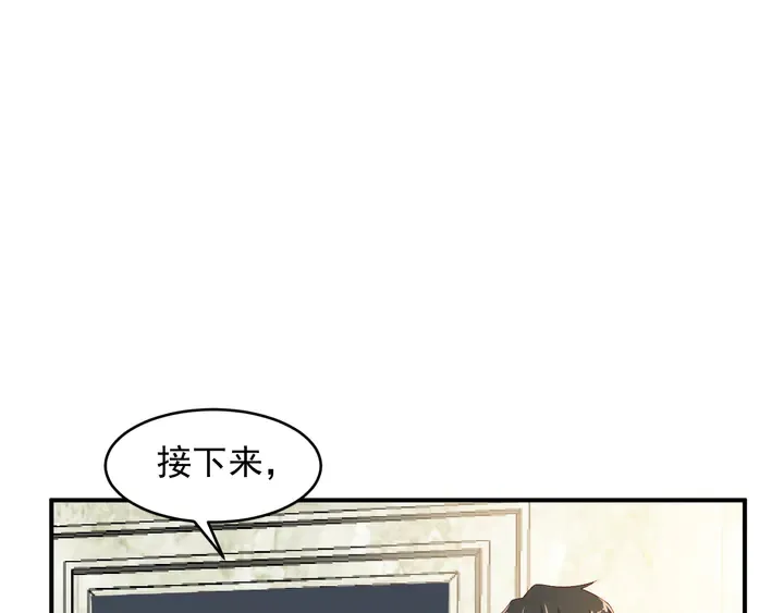 第100话 我在灰烬中等你 第5页