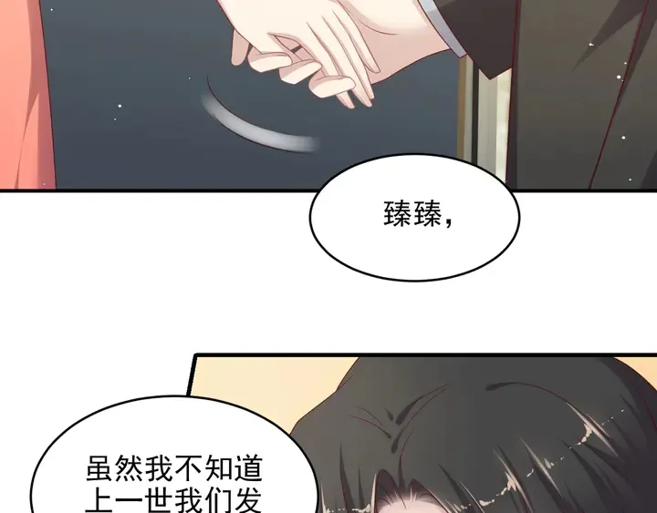 第100话 我在灰烬中等你 第8页