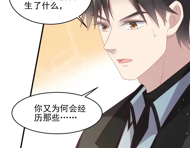 第100话 我在灰烬中等你 第9页