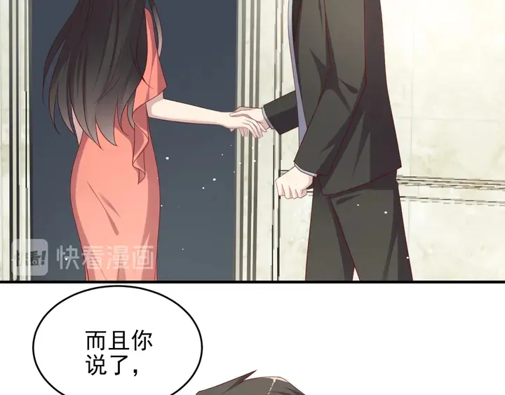 第100话 我在灰烬中等你 第11页