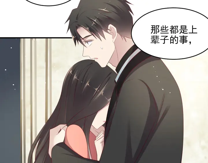 第100话 我在灰烬中等你 第12页