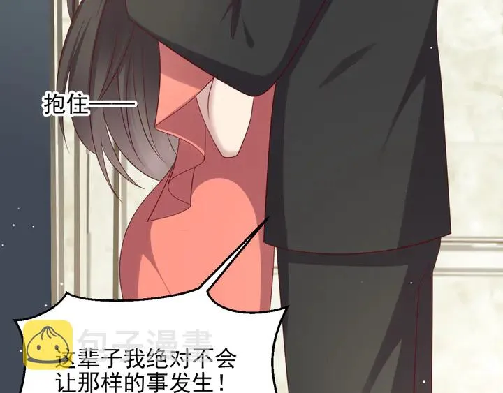 第100话 我在灰烬中等你 第13页