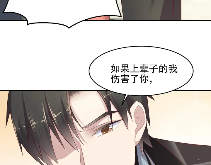 第100话 我在灰烬中等你 第14页