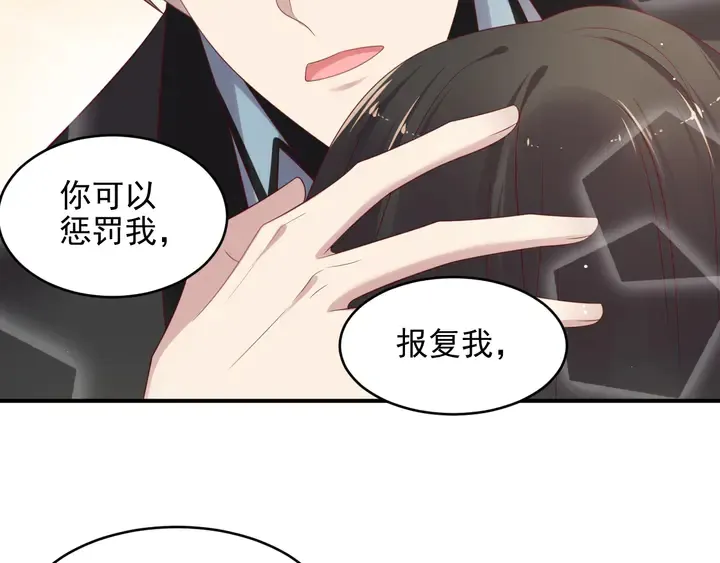 第100话 我在灰烬中等你 第15页