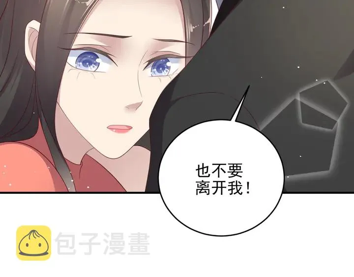 第100话 我在灰烬中等你 第17页