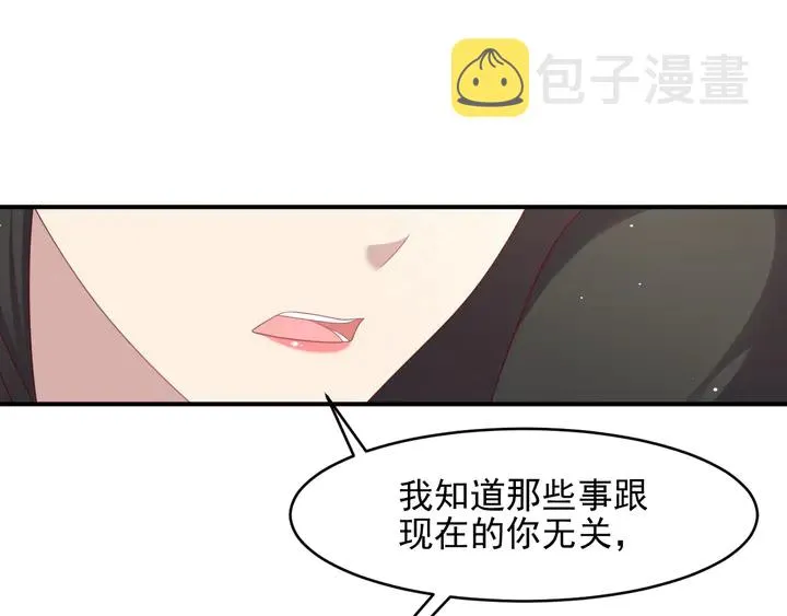第100话 我在灰烬中等你 第18页