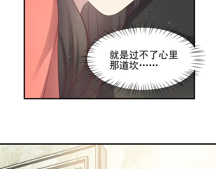 第100话 我在灰烬中等你 第21页