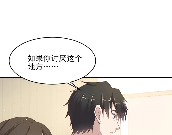 第100话 我在灰烬中等你 第25页