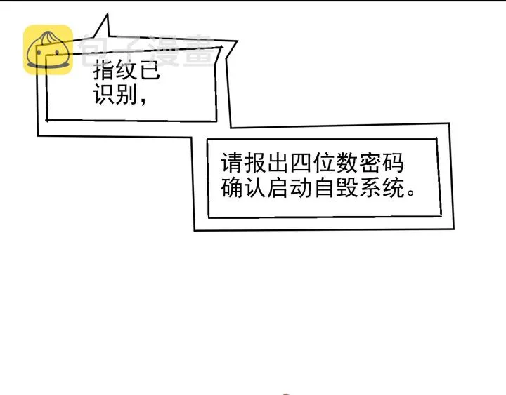 第100话 我在灰烬中等你 第33页