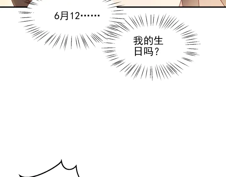 第100话 我在灰烬中等你 第37页