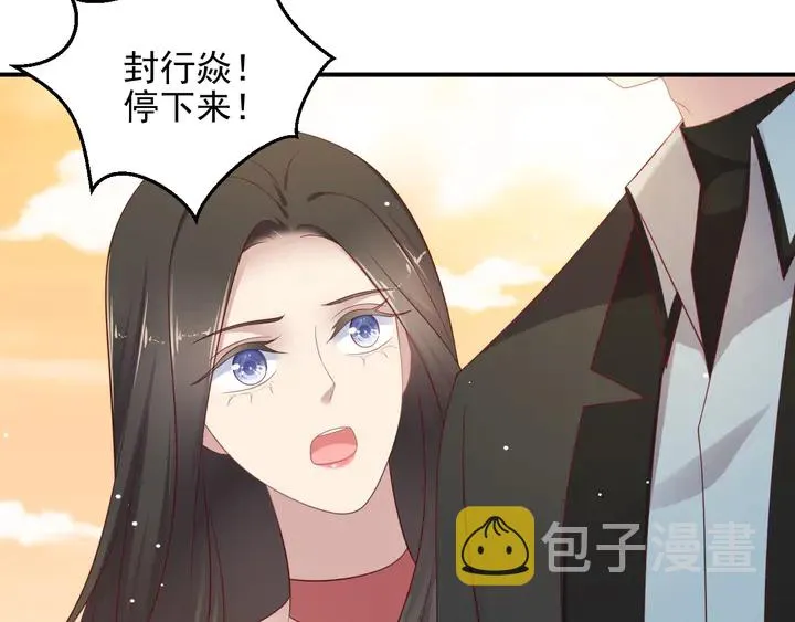 第100话 我在灰烬中等你 第38页