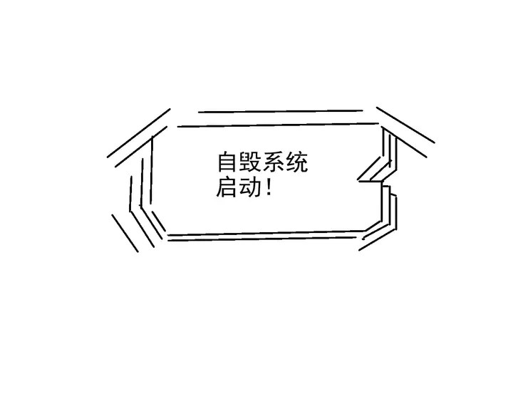 第100话 我在灰烬中等你 第42页