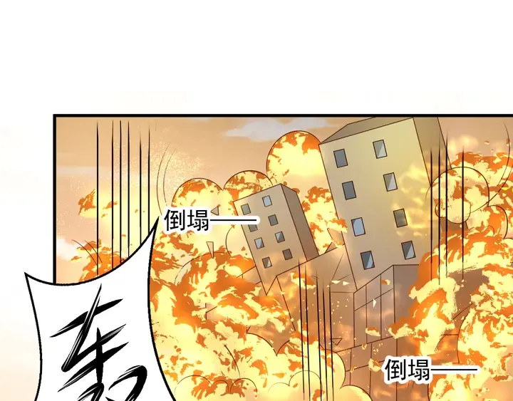 第100话 我在灰烬中等你 第44页