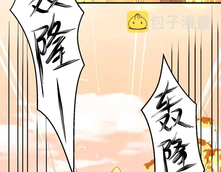 第100话 我在灰烬中等你 第45页