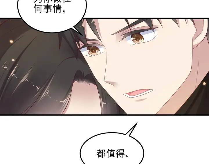 第100话 我在灰烬中等你 第51页