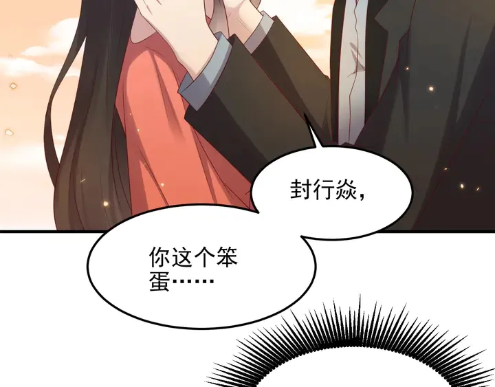 第100话 我在灰烬中等你 第53页