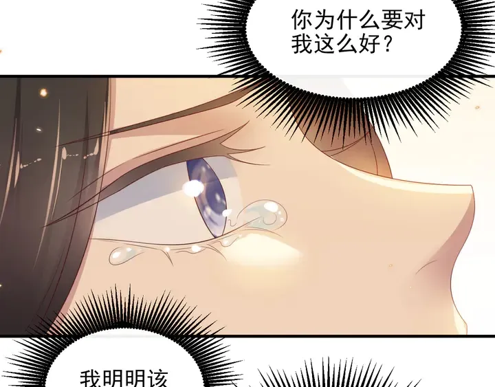第100话 我在灰烬中等你 第54页