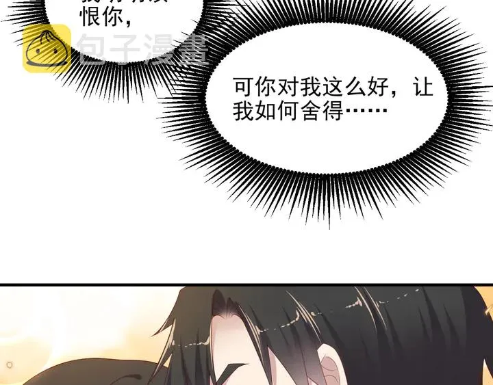 第100话 我在灰烬中等你 第55页