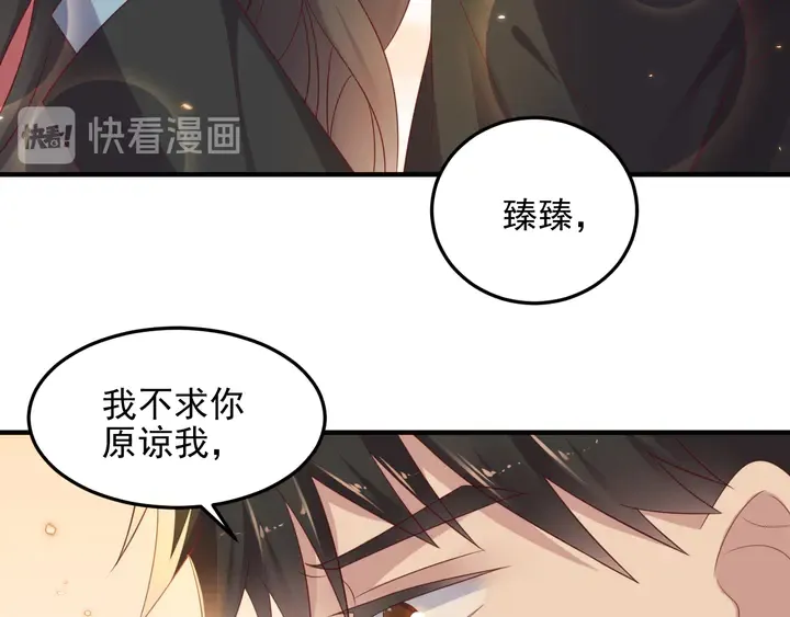 第100话 我在灰烬中等你 第57页