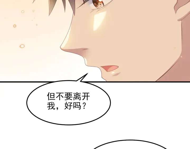 第100话 我在灰烬中等你 第58页