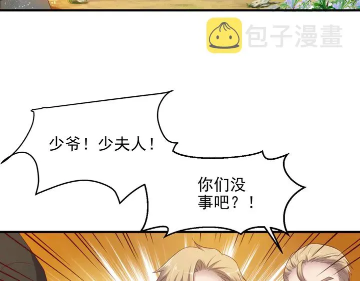 第100话 我在灰烬中等你 第61页