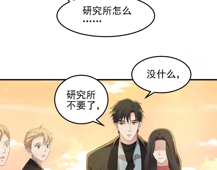 第100话 我在灰烬中等你 第66页