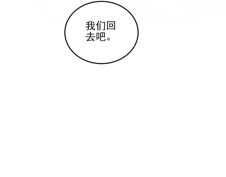 第100话 我在灰烬中等你 第68页