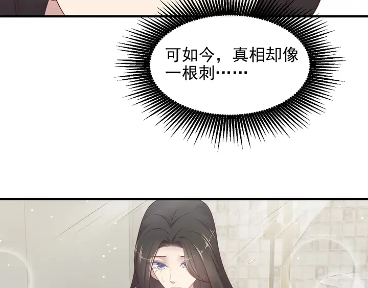 第100话 我在灰烬中等你 第73页