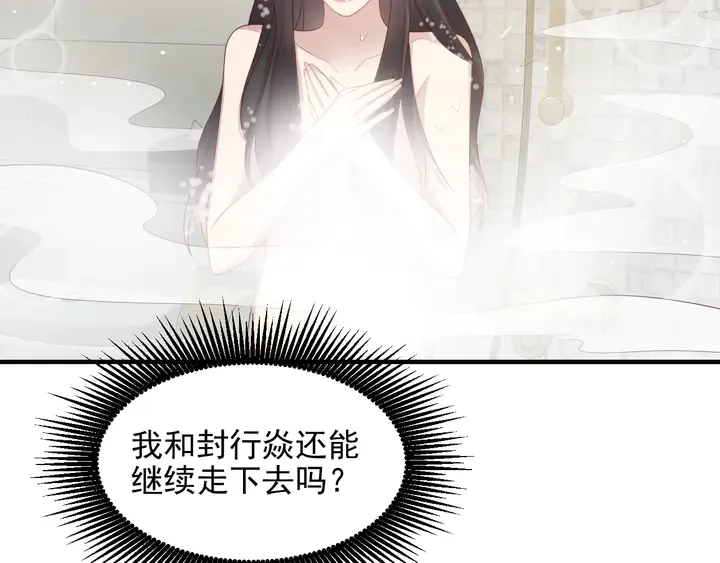 第100话 我在灰烬中等你 第74页