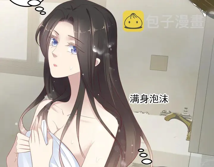 第100话 我在灰烬中等你 第76页
