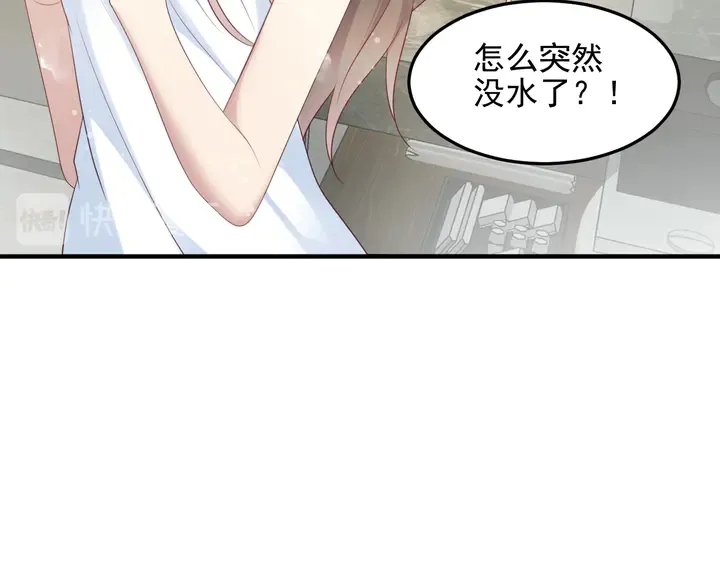 第100话 我在灰烬中等你 第77页