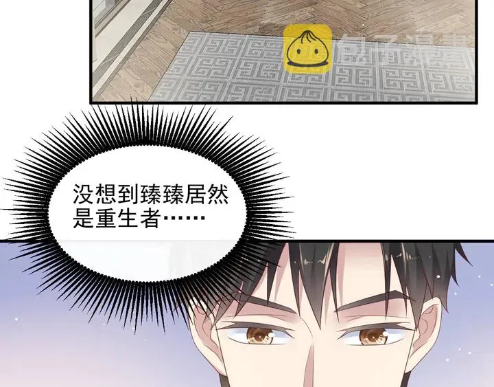 第100话 我在灰烬中等你 第79页