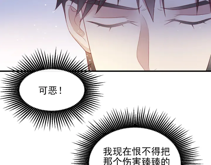 第100话 我在灰烬中等你 第81页