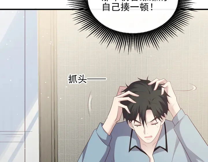 第100话 我在灰烬中等你 第82页
