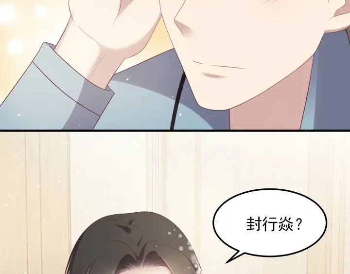 第100话 我在灰烬中等你 第87页